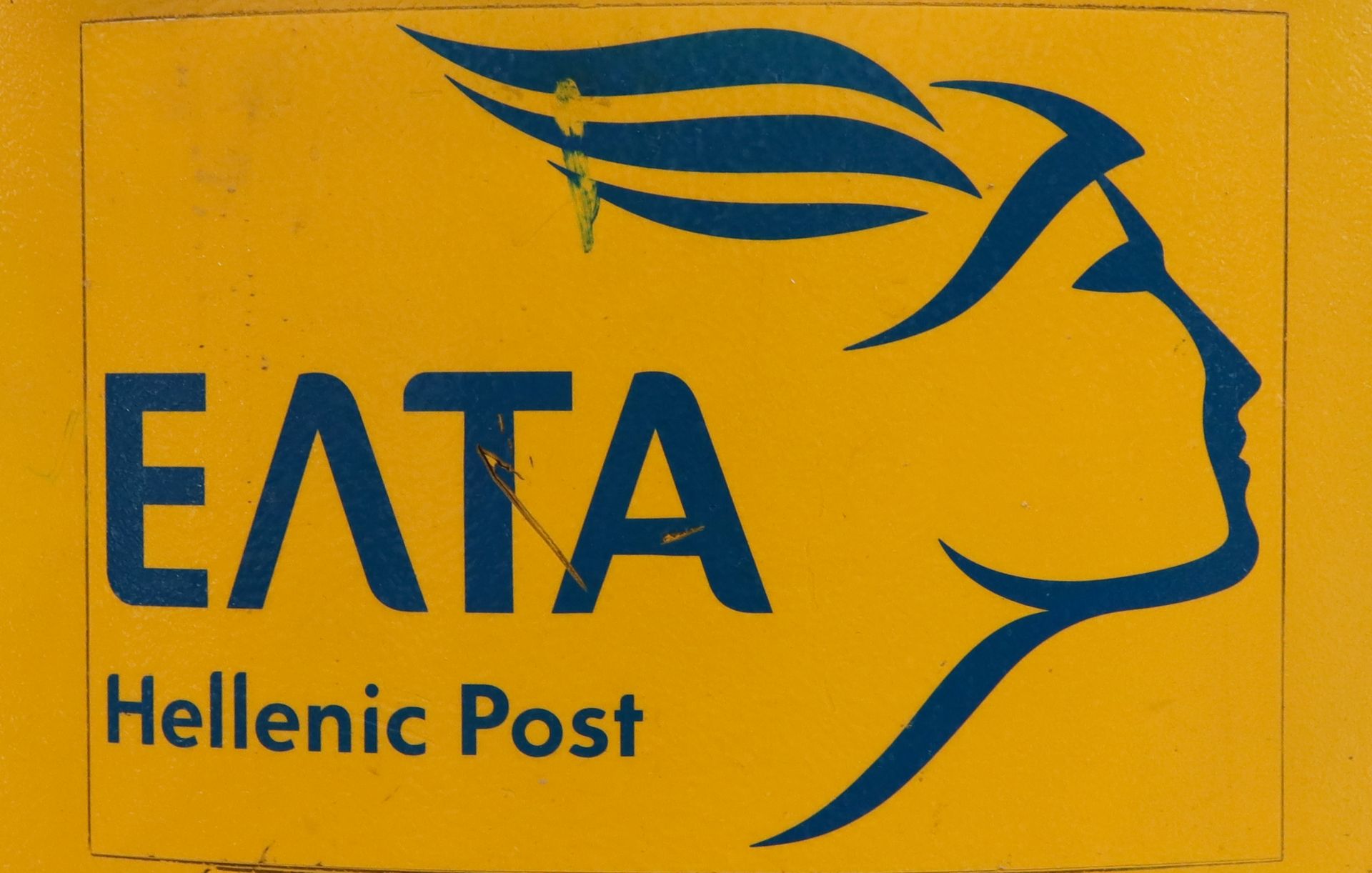 Εσπευσμένη κλήση ΕΛΤΑ στην Επιτροπή της Βουλής για το κλείσιμο 204 καταστημάτων