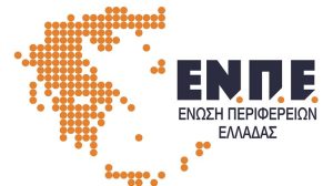 ΕΝΠΕ: Καμία σχέση των Περιφερειών με τις διαδικασίες του ΟΠΕΚΕΠΕ