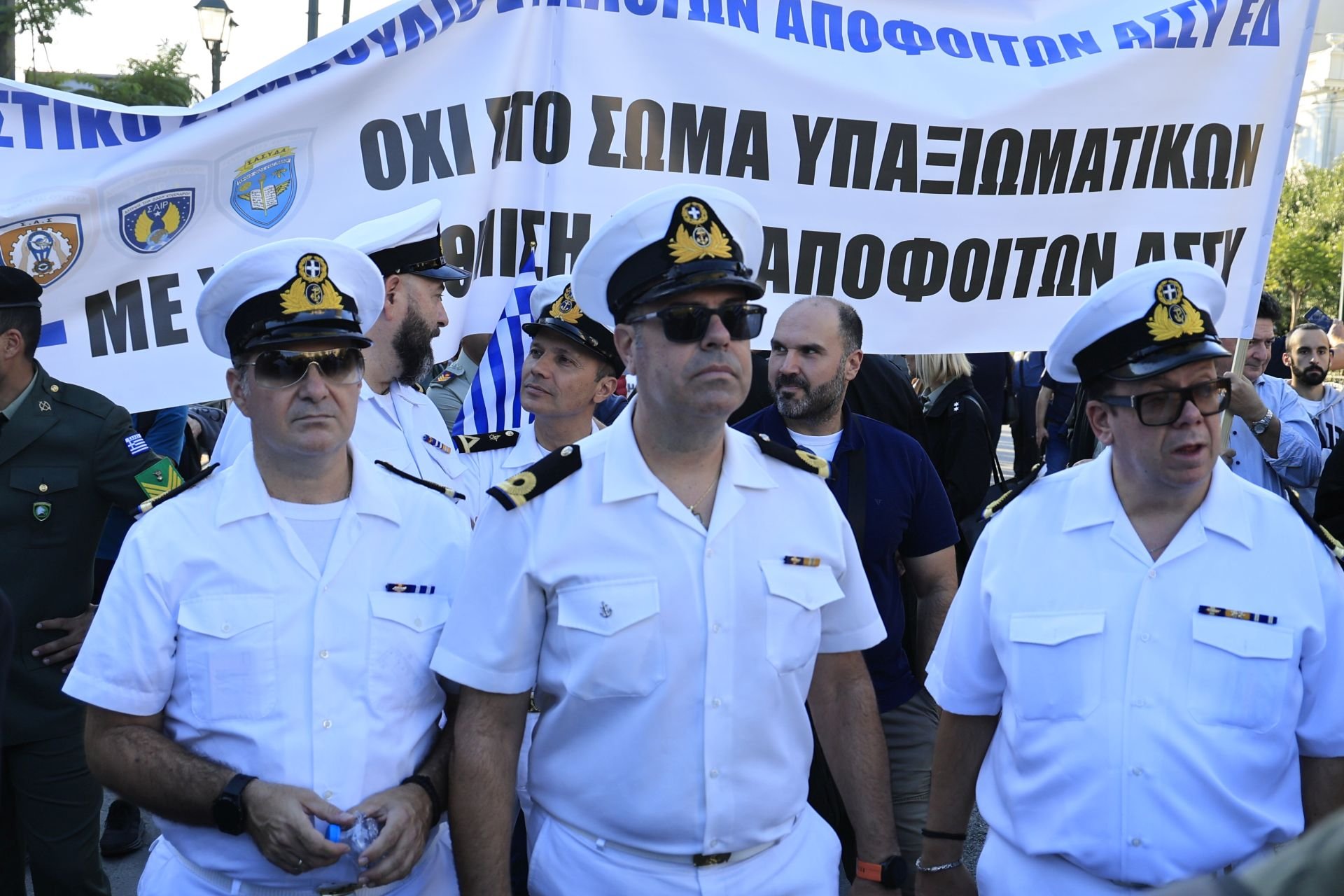 Διαμαρτυρία - ένστολοι - Αθήνα