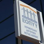 Εφαρμογή της τεχνητής νοημοσύνης και στον ΕΟΠΥΥ