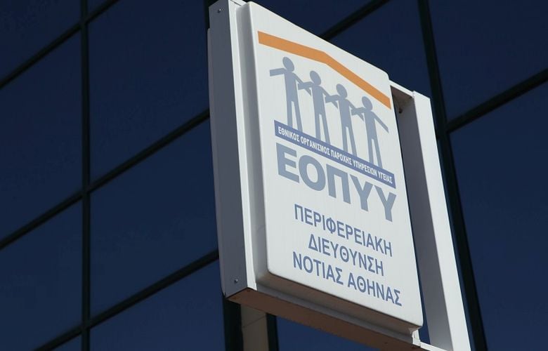 Εφαρμογή της τεχνητής νοημοσύνης και στον ΕΟΠΥΥ