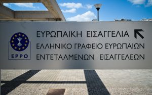 ΟΠΕΚΕΠΕ: Ανακοίνωση της Ευρωπαϊκής Εισαγγελίας για την επιχείρηση και τις 37 συλλήψεις