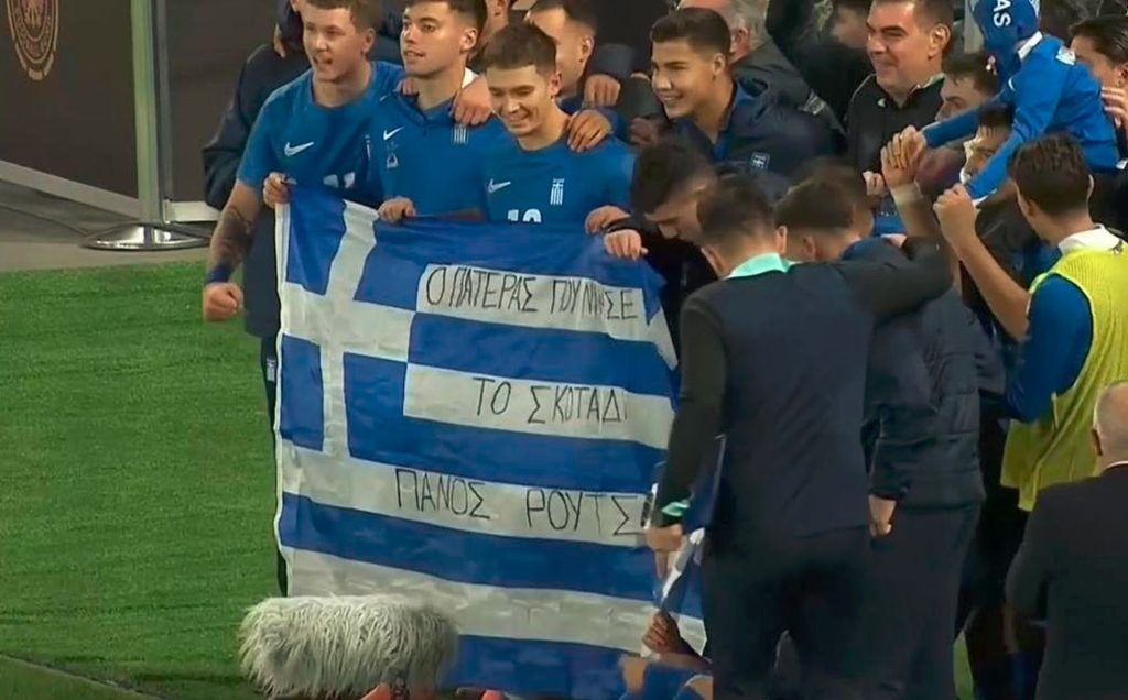 Αφιέρωση της Εθνικής Ελπίδων στον Πάνο Ρούτσι: «Ο πατέρας που νίκησε το σκοτάδι»