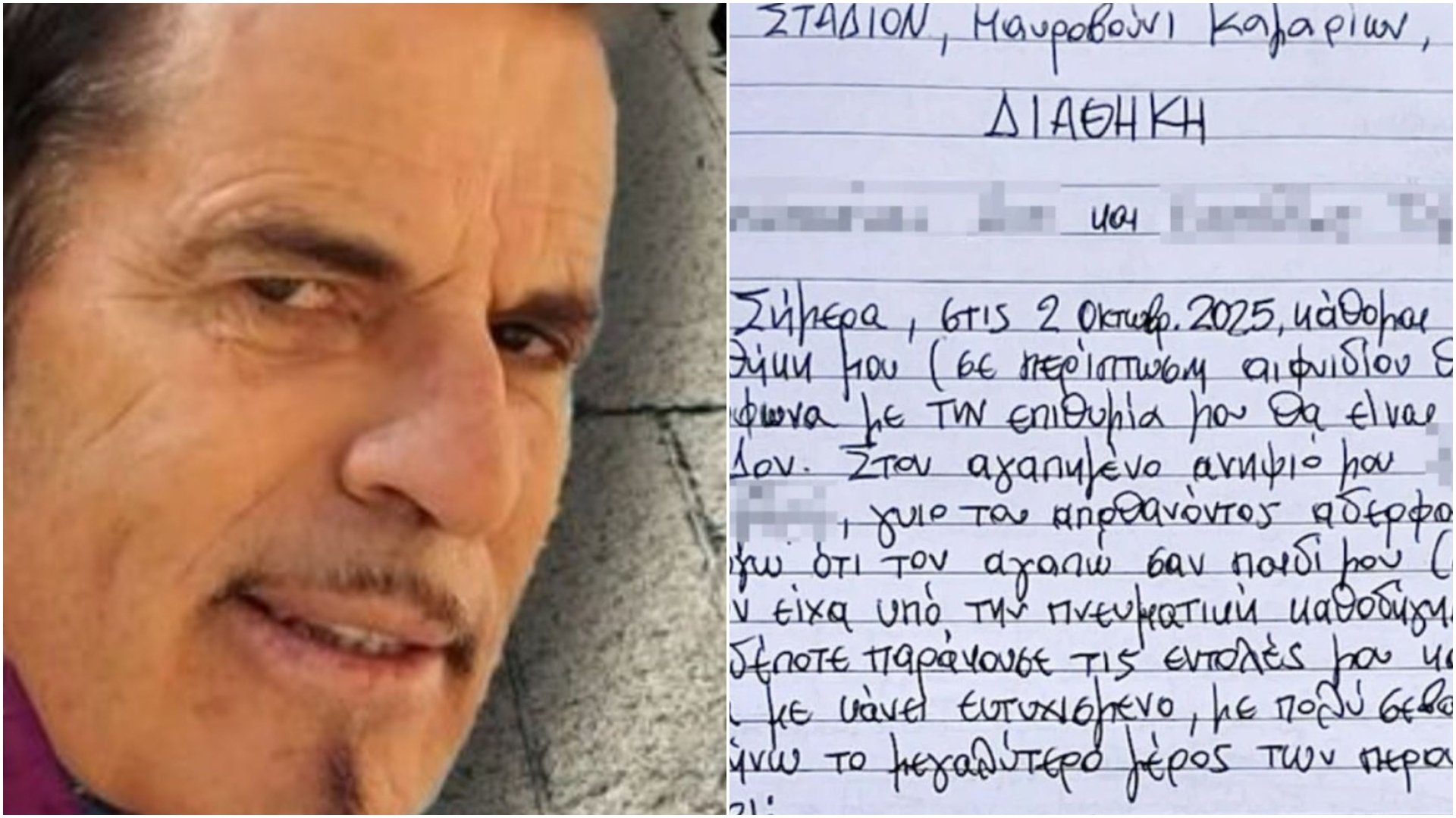 Φοινικούντα: Ήταν μισθοφόρος ο δράστης; - Κοντά στην ταυτοποίηση η ΕΛΑΣ