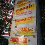 Πώς κερδίζουν οι ιδιοκτήτες ακινήτων έως 36 μήνες αφορολόγητα ενοίκια