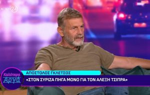 Απόστολος Γκλέτσος: «Ο κύκλος της πολιτικής έκλεισε για εμένα – Έπρεπε να φύγει ο Κασσελάκης, πάση θυσία»