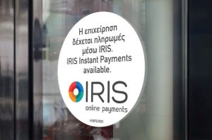 Φορολογικό νομοσχέδιο: Από 1η Δεκεμβρίου το IRIS για τα νομικά πρόσωπα