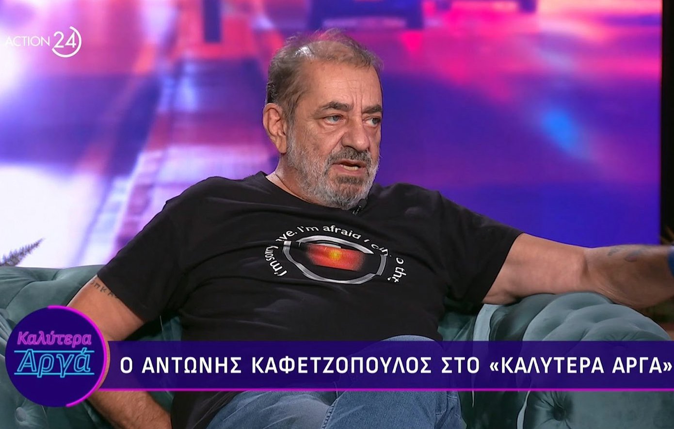 Αντώνης Καφετζόπουλος: «Τσαντίστηκα γιατί δεν μου απάντησαν καν στην πρόταση»
