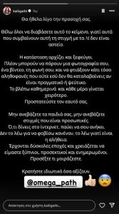 Η Καίτη Γαρμπή προειδοποιεί: «Θέλω όλοι να διαβάσετε αυτό το κείμενο, η κατάσταση αρχίζει και ξεφεύγει»