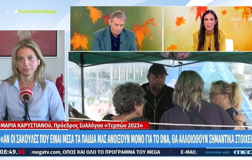 Καρυστιανού: Το δικαίωμα εκταφής είναι το δικαίωμα που έχει κάθε άνθρωπος και δη κάθε γονέας προς το παιδί του