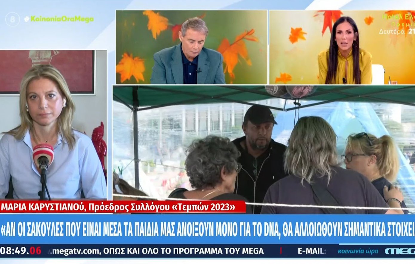 Καρυστιανού: Το δικαίωμα εκταφής είναι το δικαίωμα που έχει κάθε άνθρωπος και δη κάθε γονέας προς το παιδί του