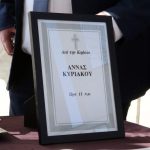 Το τελευταίο «αντίο» στην Άννα Κυριακού, στο Α’ Νεκροταφείο Αθηνών – Δείτε φωτογραφίες