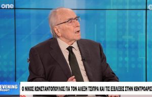Κωνσταντόπουλος για Αλέξη Τσίπρα: «Έχω κι εγώ τις ευθύνες μου γιατί τον στήριξα»