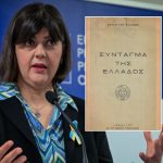 Το Άρθρο 86 με απλά λόγια - Γιατί ζητά αλλάγη η Κοβέσι και τι ισχύει σε άλλες χώρες