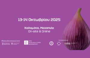 Η ολιστική σημασία της Μεσογειακής Διατροφής στο επίκεντρο του διεθνούς συνεδρίου «Tomorrow Tastes Mediterranean»