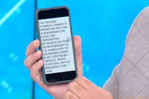 Ο ΕΛΓΑ ζητά πίσω μέρος των αποζημιώσεων για τον Ντάνιελ!