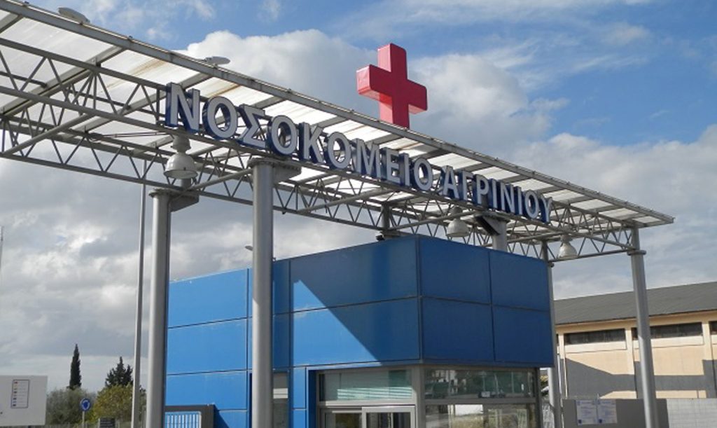 Νοσοκομείο Αγρινίου: Έδωσαν σε έγκυο 8 μηνών φάρμακο για διακοπή κύησης!