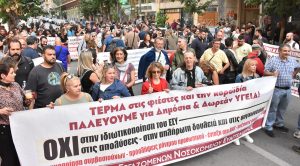 Νοσοκομειακοί γιατροί: Απεργία στις 6-7 Νοεμβρίου
