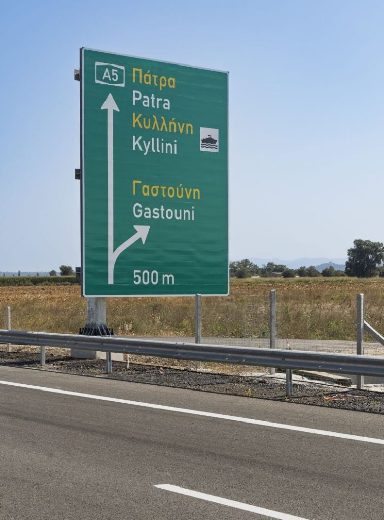 Στην κυκλοφορία παραδίδονται τα τελευταία 10 χλμ. του αυτοκινητόδρομου Πάτρα-Πύργος