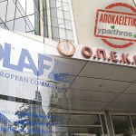 Η απάντηση της OLAF στο ypaithros.gr – Τι σηματοδοτεί η παρουσία της στον ΟΠΕΚΕΠΕ