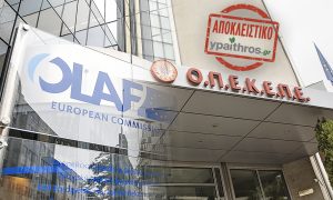 Η απάντηση της OLAF στο ypaithros.gr – Τι σηματοδοτεί η παρουσία της στον ΟΠΕΚΕΠΕ
