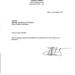 Παραιτήθηκε από βουλευτής ο Αλέξης Τσίπρας – «Δεν παραιτούμαι από την πολιτική δράση, ίσως σύντομα να ταξιδέψουμε πάλι μαζί σε πιο όμορφες θάλασσες»