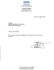 Παραιτήθηκε από βουλευτής ο Αλέξης Τσίπρας – «Δεν παραιτούμαι από την πολιτική δράση, ίσως σύντομα να ταξιδέψουμε πάλι μαζί σε πιο όμορφες θάλασσες»