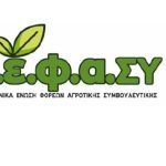 Έντονη αντίδραση της ΠΕΦΑΣΥ για τους φορολογικούς ελέγχους στα ΚΥΔ