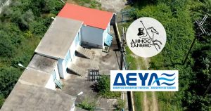 Στον Δήμο Ξάνθης ο πλήρης έλεγχος των πηγών Στρατώνων Παραδείσου - Οριστική λύση στο ζήτημα υδροδότησης