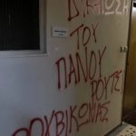 Βανδαλισμοί από μέλη του Ρουβίκωνα στο γραφείο του βουλευτή Λάρισας της ΝΔ, Χρήστου Καπετάνου