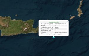 Σεισμός ανοιχτά της Κρήτης – Αισθητός μέχρι Κάσο και Κάρπαθο
