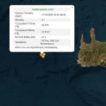 Σεισμική δόνηση στα Φαλάσαρνα της Κρήτης