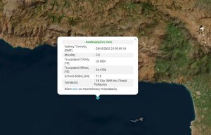 Σεισμός 3,5 Ρίχτερ στη θαλάσσια περιοχή νότια του Ρεθύμνου