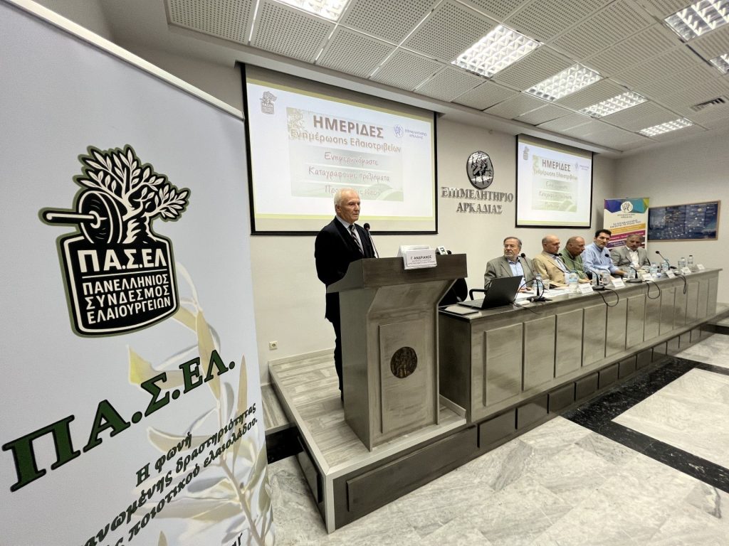 Ο ψηφιακός μετασχηματισμός του ελαιοκομικού κλάδου στο επίκεντρο ημερίδας του ΠΑΣΕΛ στην Τρίπολη