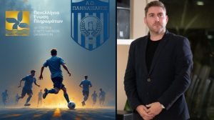 Πανναξιακός: Στο πλευρό του ποδοσφαιρικού συλλόγου ο Βάλλης – Το ευχαριστώ της διοίκησης