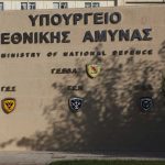 Υπουργείο Άμυνας, καθαριότητα