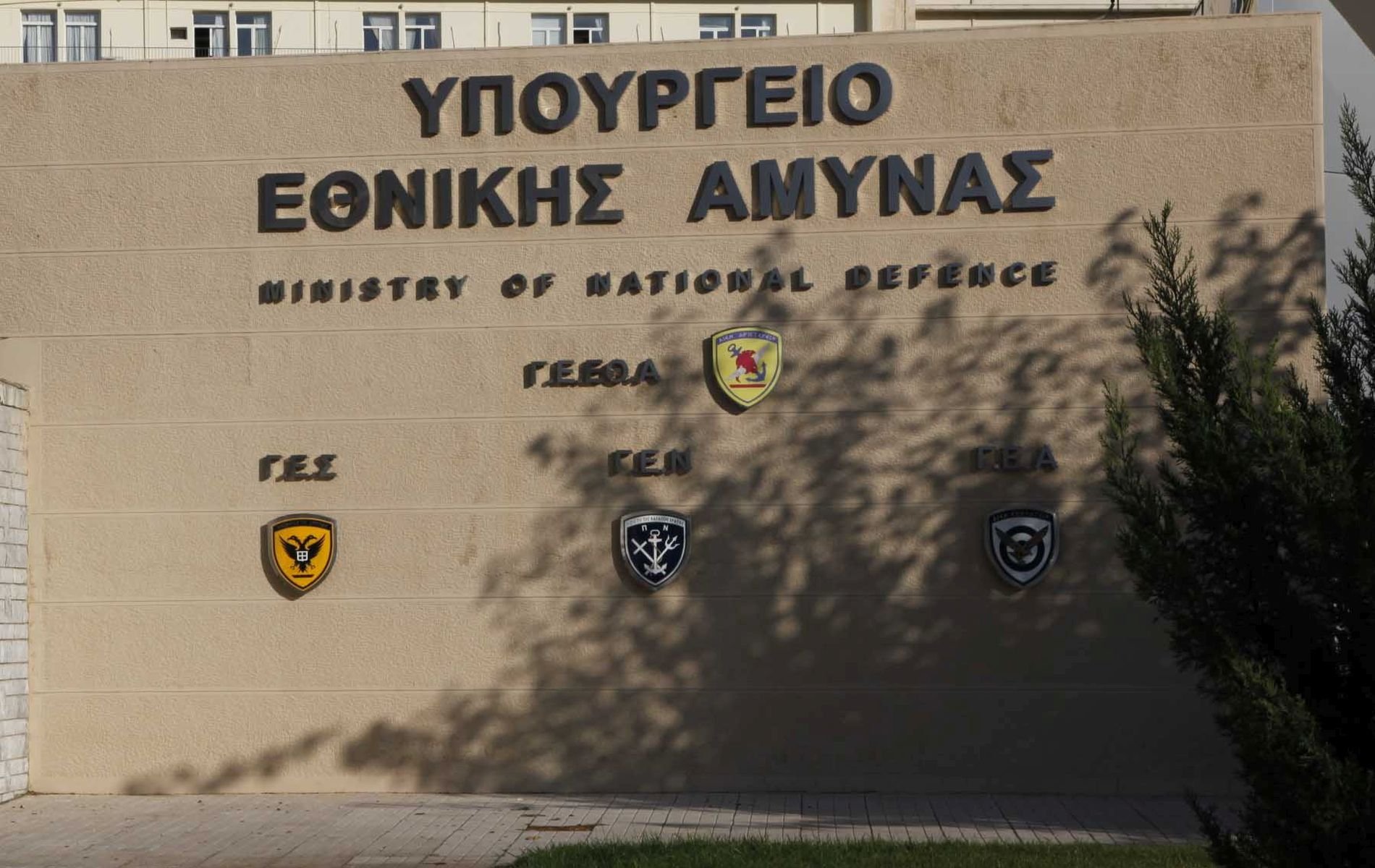 Υπουργείο Άμυνας, καθαριότητα