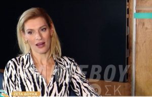 Ζέτα Δούκα: Φοβάμαι τις γυναίκες που θέλουν να τα έχουν καλά με όλους