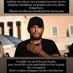 Καλλιτέχνες στο πλευρό του Πάνου Ρούτσι: Οι συγκινητικές αναρτήσεις της Ζουγανέλη και της Μποφίλιου