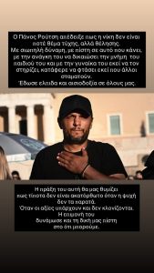 Καλλιτέχνες στο πλευρό του Πάνου Ρούτσι: Οι συγκινητικές αναρτήσεις της Ζουγανέλη και της Μποφίλιου