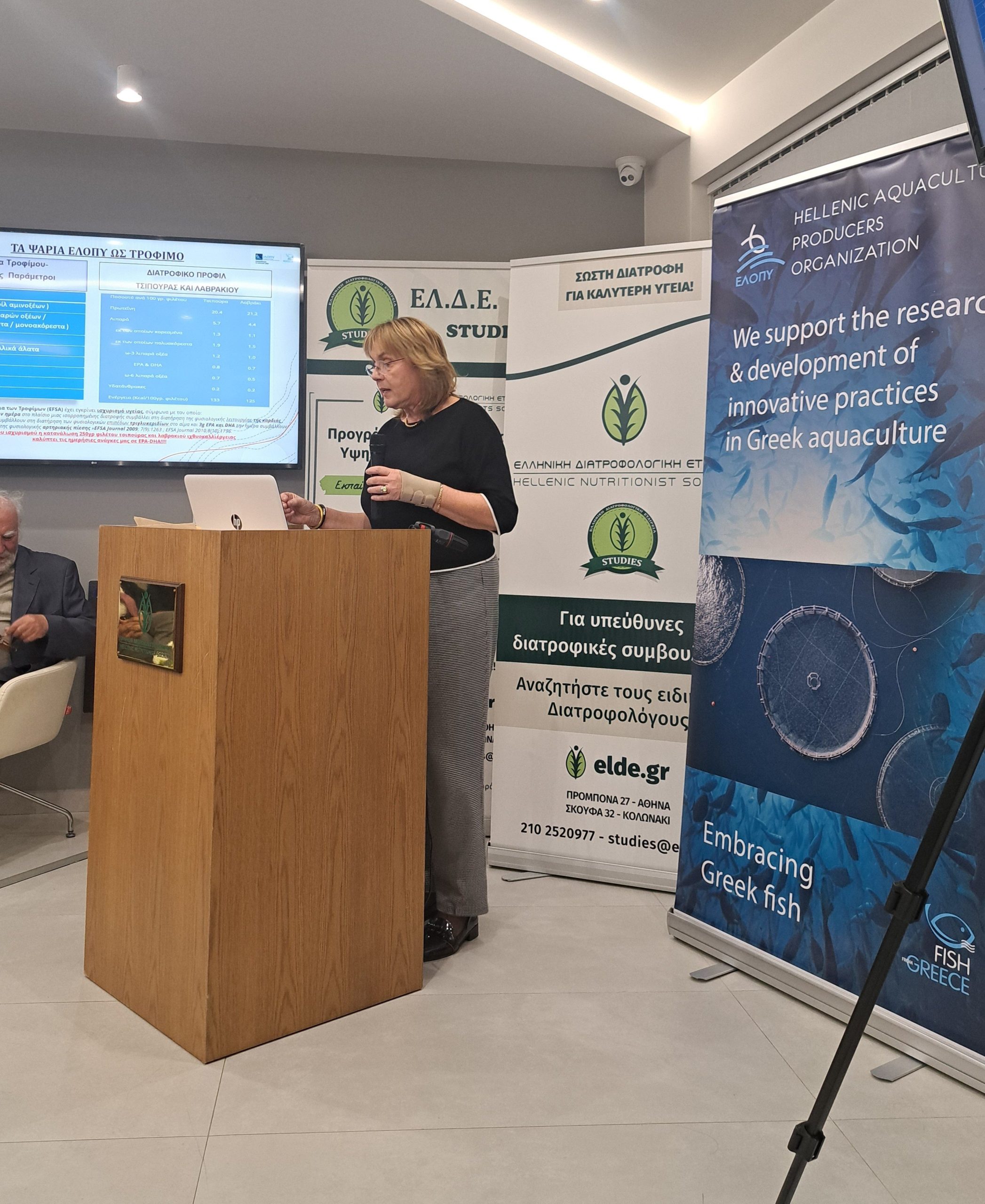 Βράβευση ΕΛΟΠΥ για συνεισφορά της ελληνικής ιχθυοκαλλιέργειας στη βελτίωση διατροφικών συνηθειών