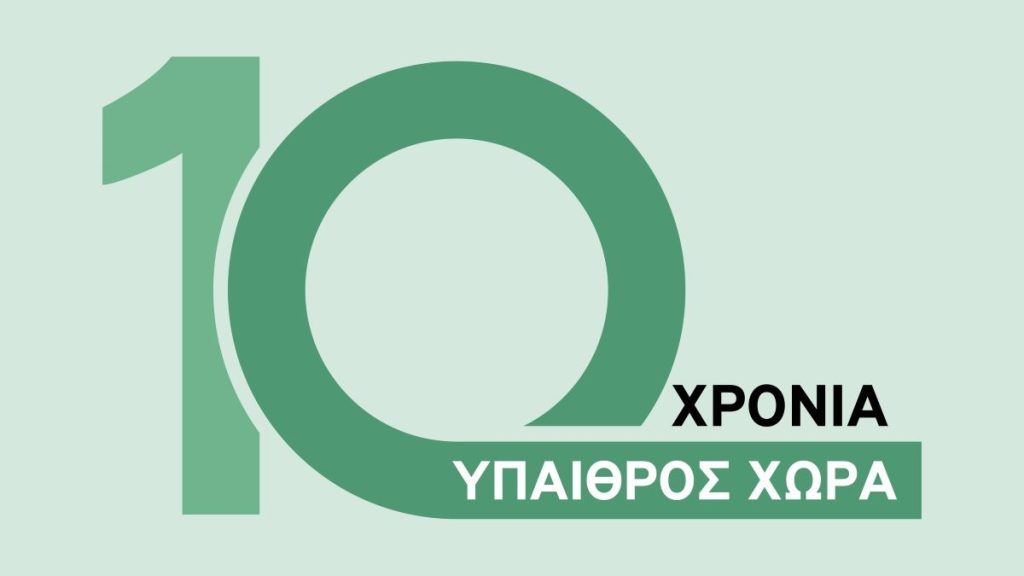 Η «ακτινογραφία» των τελευταίων 10 ετών – Από το χωράφι μέχρι την... υπουργική καρέκλα