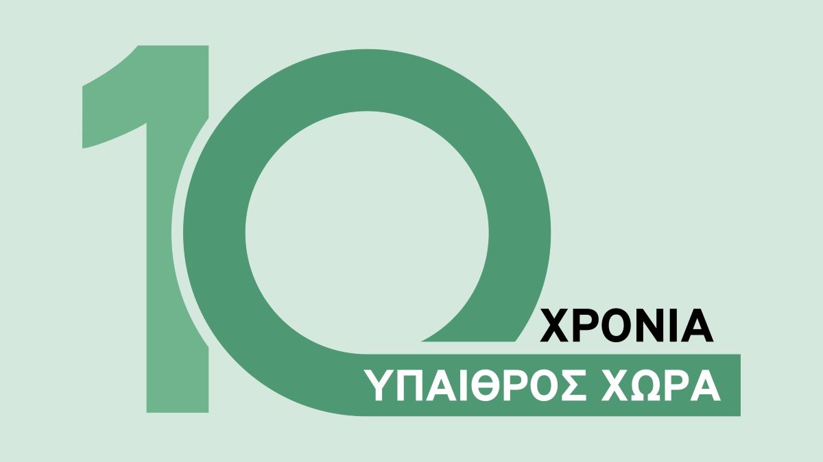 Η «ακτινογραφία» των τελευταίων 10 ετών – Από το χωράφι μέχρι την... υπουργική καρέκλα
