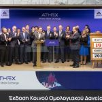 Η νέα έκδοση ομολόγων της LAMDA Development ξεπερνά κάθε προηγούμενο