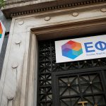 Υπουργείο Εργασίας: Ο «χάρτης» των πληρωμών από τον e-ΕΦΚΑ και τη ΔΥΠΑ έως τις 5 Δεκεμβρίου