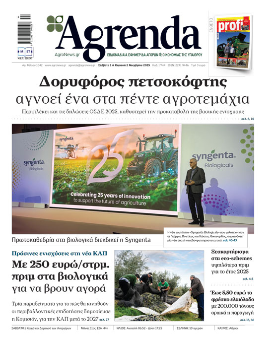 Μονίμως καινούρια εμπόδια στην πίστωση της προκαταβολής τσεκ αναμονή για 350 εκατ. ευρώ υπόλοιπα 2023-24