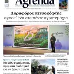 Με έλλειμμα σε φροντίδες και ρευστότητα ξεκινούν οι φετινές χειμερινές σπορές