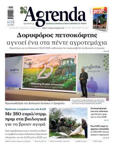 Με έλλειμμα σε φροντίδες και ρευστότητα ξεκινούν οι φετινές χειμερινές σπορές