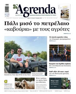 Οι καθυστερήσεις φέρνουν ποινές και οι ποινές ξανά καθυστερήσεις πληρωμών