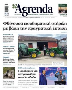 Μόνο αν τα κράτη θέλουν, θα δίνουν επιδότηση στους ετεροεπαγγελματίες αγρότες